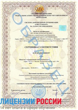 Образец сертификата соответствия Бирск Сертификат ISO/TS 16949